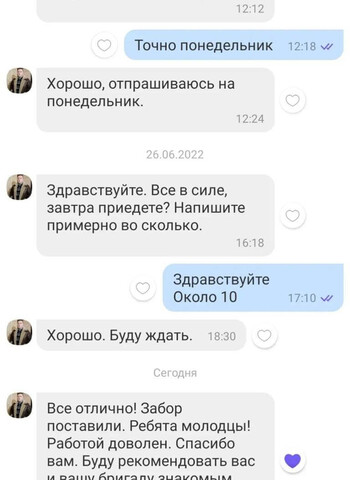 Главная